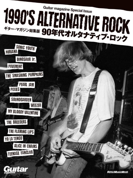 Guitar　magazine　Special　Issue　1990’s　Alternative　Rock
