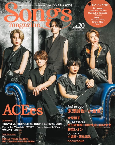 ムック　Songs　magazine　vol.20