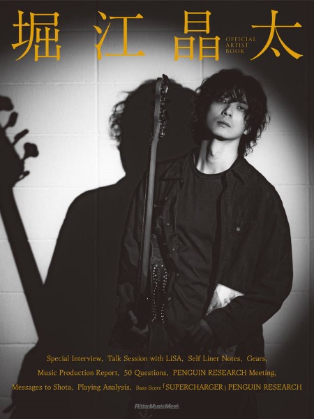 堀江晶太　OFFICIAL　ARTIST　BOOK