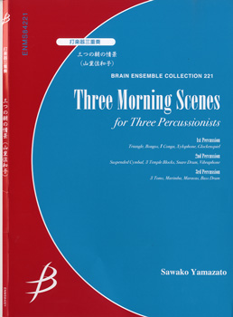 打楽器３重奏　三つの朝の情景／山里佐和子