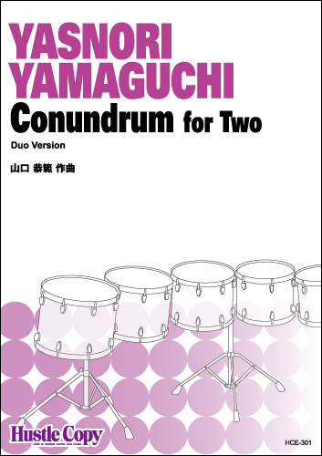 【トムトムデュオ】Ｃｏｎｕｎｄｒｕｍ　ｆｏｒ　Ｔｗｏ