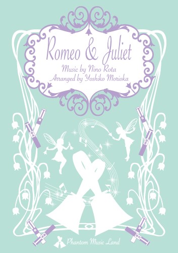 【ハンドベル】Ｒｏｍｅｏ　＆　Ｊｕｌｉｅｔ【こちらの商品は5冊からのご注文となります】