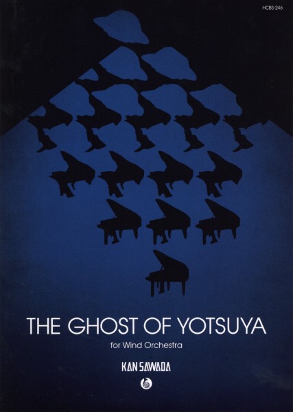 【スコア】吹奏楽のための「東海道四谷怪談」THE GHOST OF YOTSUYA