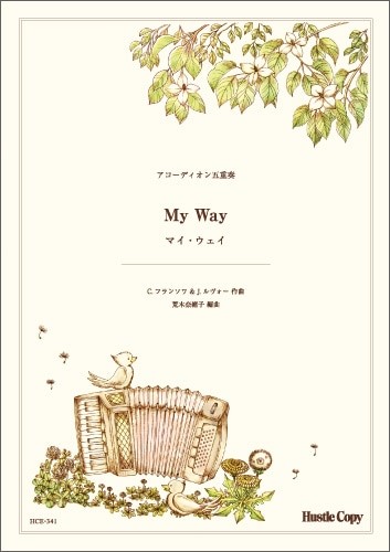 【アコーディオン五重奏】My　Way