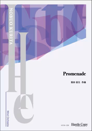 【スコア】PROMENADE