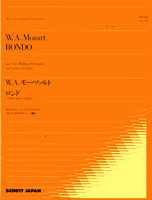 SJS002　ロンド/ハフナー・セレナーデより　モーツァルト