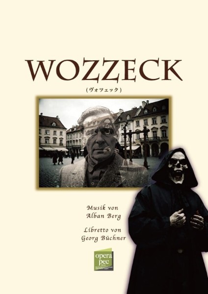 おぺら読本対訳シリーズ(89)WOZZECK(ヴォツェック)