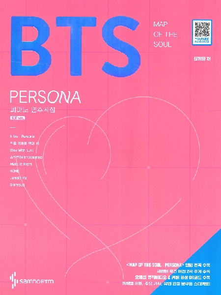 輸入[KPOP楽譜]BTS　MAP　OF　THE　SOUL　:　PERSONA　Piano　Songbook　(including　QR　code)
