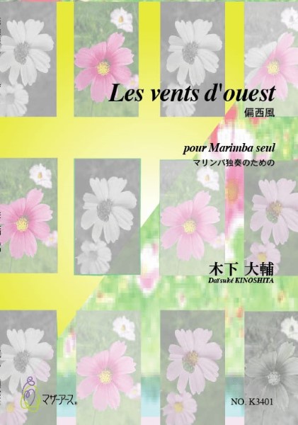 LES VENTS D'OUEST 偏西風（マリンバソロ/木下大輔/楽譜）