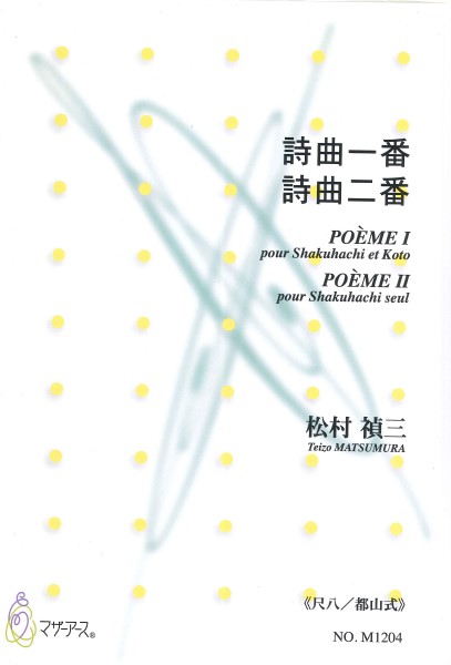 楽譜専門通販SHOP miyajibooks.com / 和楽器