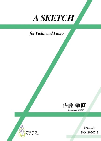 Ａ　ＳＫＥＴＣＨ　（ピアノ／佐藤敏直／楽譜）