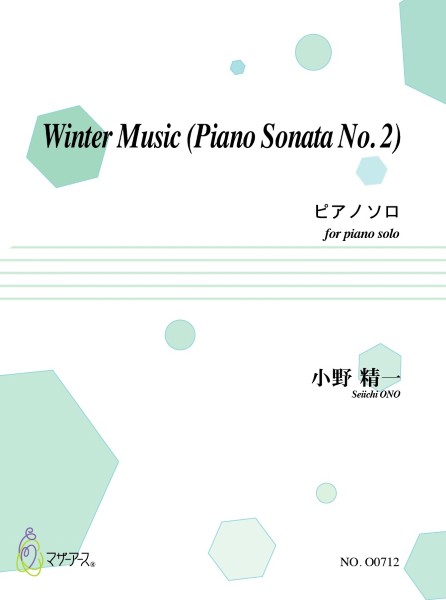 Winter Music (Piano Sonata No.2)(ピアノソロ/小野精一/楽譜)