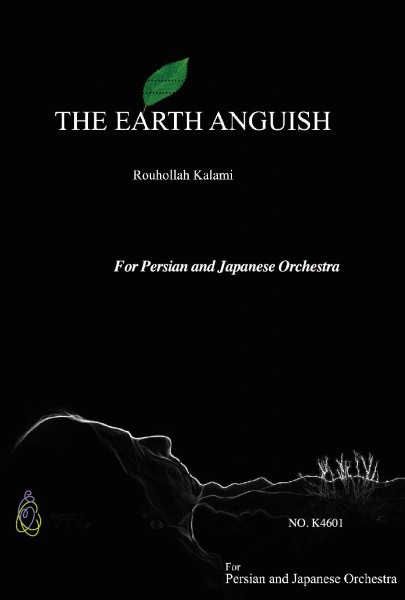The Earth's Anguish(箏 三味線 タール,フルート 尺八 ソプラノ,歌手/R. カラミ/楽譜)