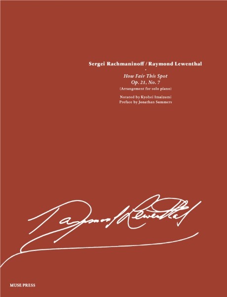 ラフマニノフ/レイモンド・ルーウェンサール:ここは素晴らしい場所(ピアノ独奏版)