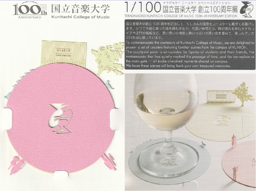 100周年記念オリジナルペーパーコースター