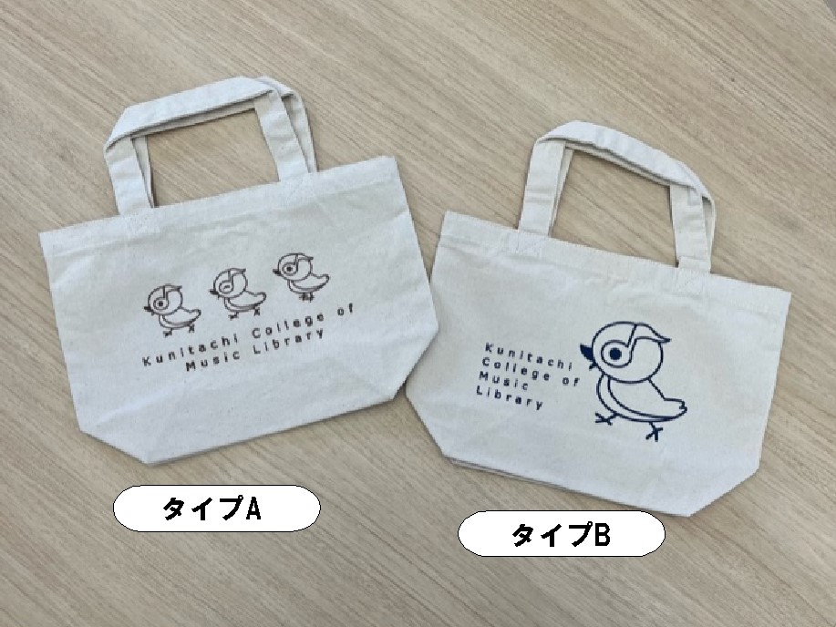 国立音大附属図書館　オリジナルランチトートバッグ