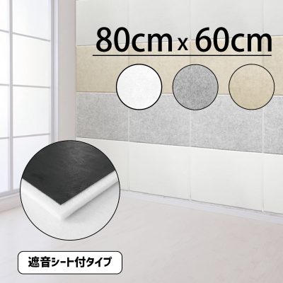 防音・調音アイテム｜防音・吸音商品｜防音・吸音商品と再調整ピアノの