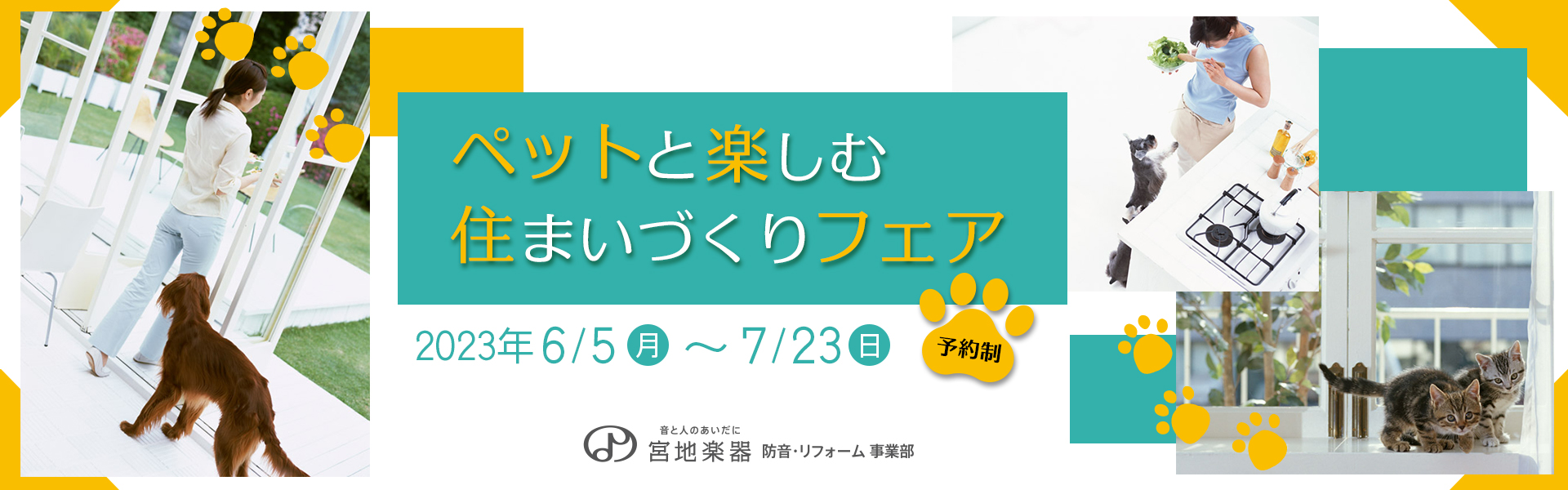 ybgƊyޏZ܂ÂtFA@2023/6/5ij`7/23ij