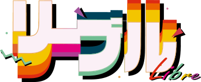 リーブル