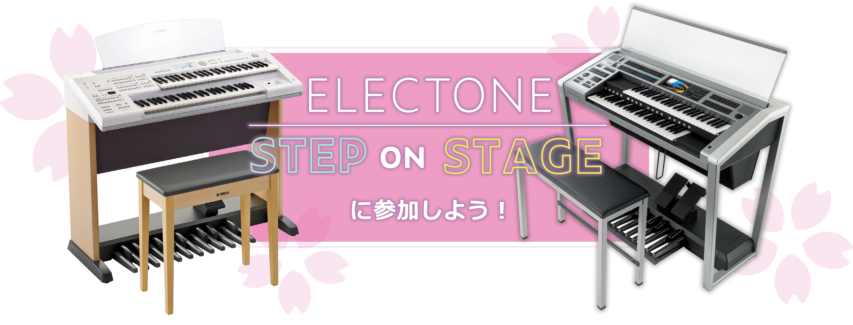 electone