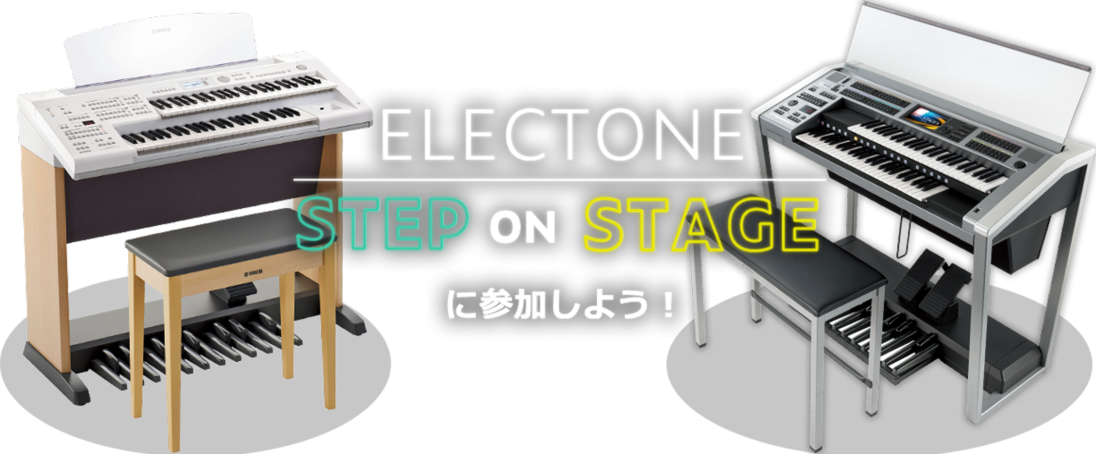 electone