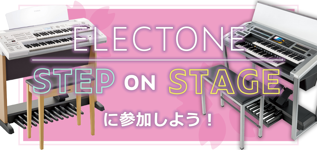 electone