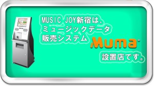 MUMAバナー